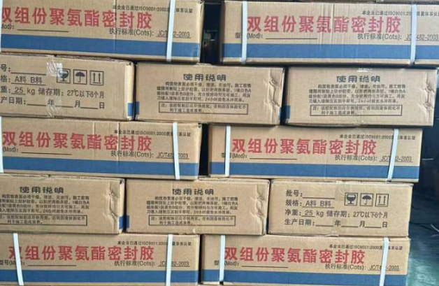 锦屏聚硫密封胶